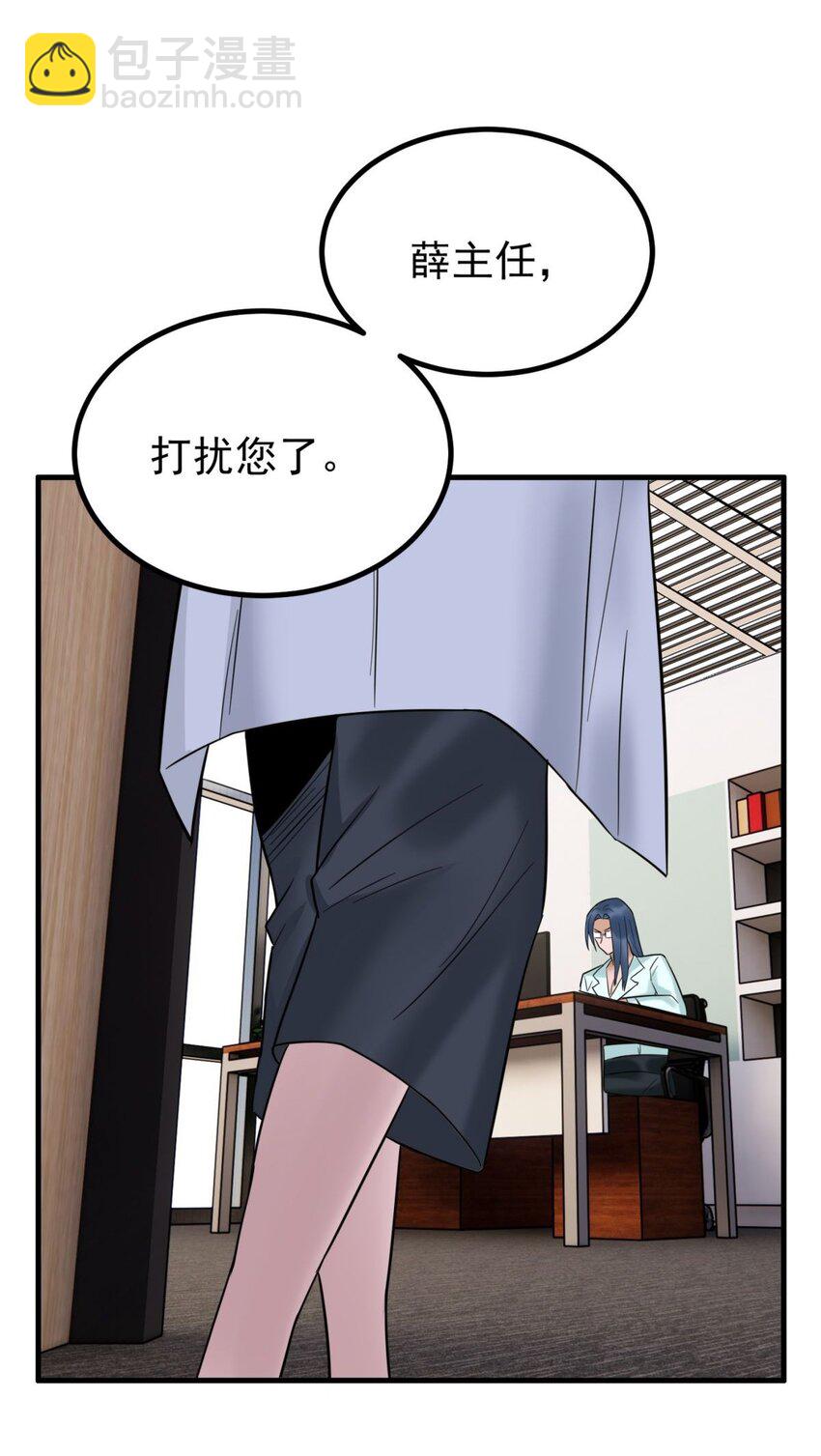 040 第四十话 古武社长霍诚武(1/2)-第40话