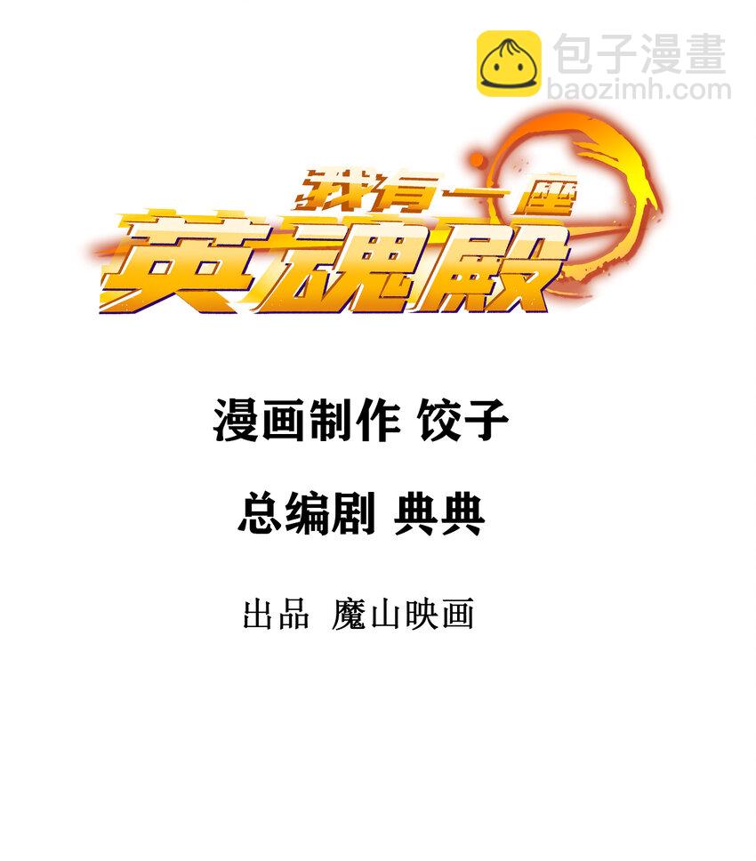 040 第四十话 古武社长霍诚武(1/2)-第40话