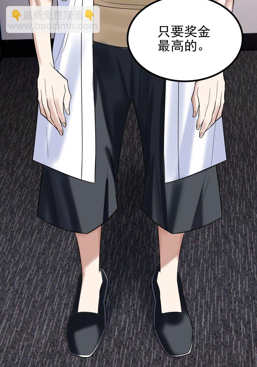 040 第四十话 古武社长霍诚武(1/2)-第40话