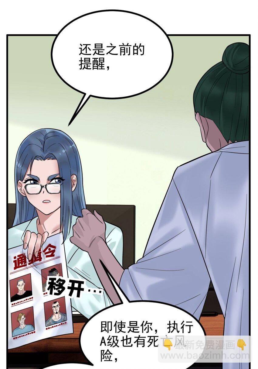 040 第四十话 古武社长霍诚武(1/2)-第40话