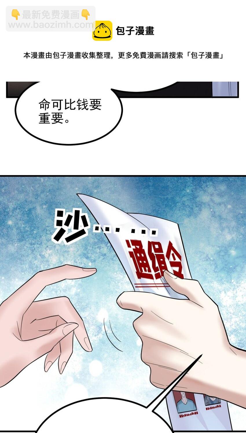 040 第四十话 古武社长霍诚武(1/2)-第40话