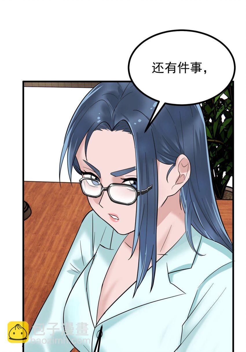 040 第四十话 古武社长霍诚武(1/2)-第40话