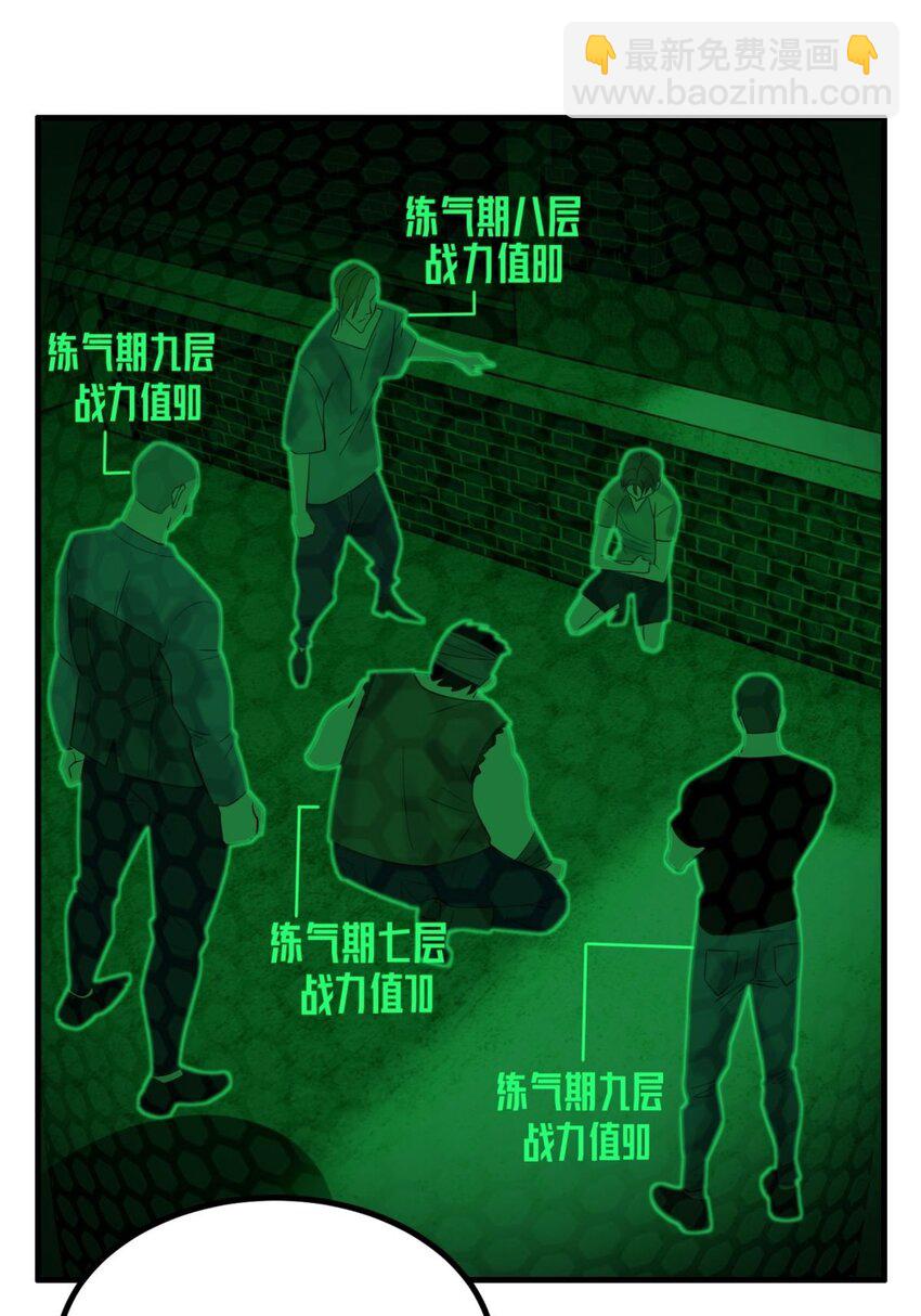 040 第四十话 古武社长霍诚武(1/2)-第40话