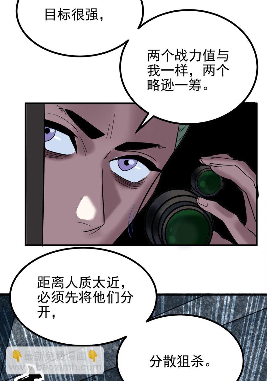 040 第四十话 古武社长霍诚武(1/2)-第40话