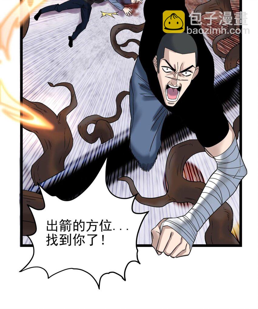 040 第四十话 古武社长霍诚武(1/2)-第40话