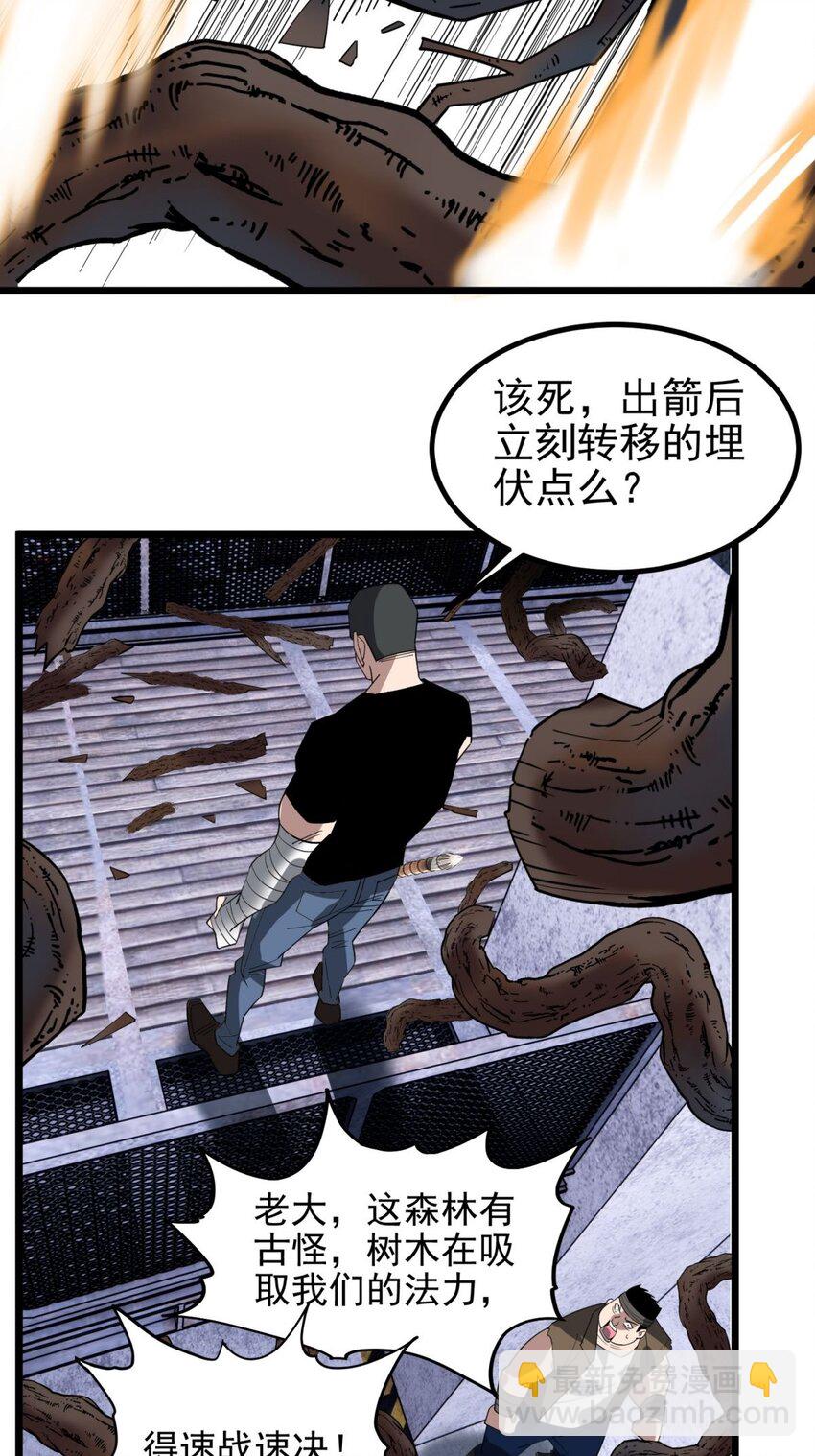 040 第四十话 古武社长霍诚武(1/2)-第40话