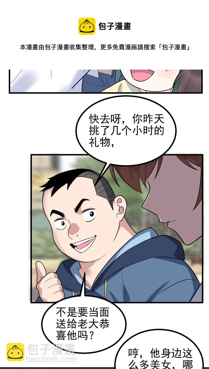 040 第四十话 古武社长霍诚武(1/2)-第40话