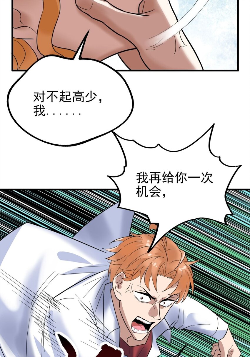 042 第四十二话 放学后小树林见(1/2)-第42话