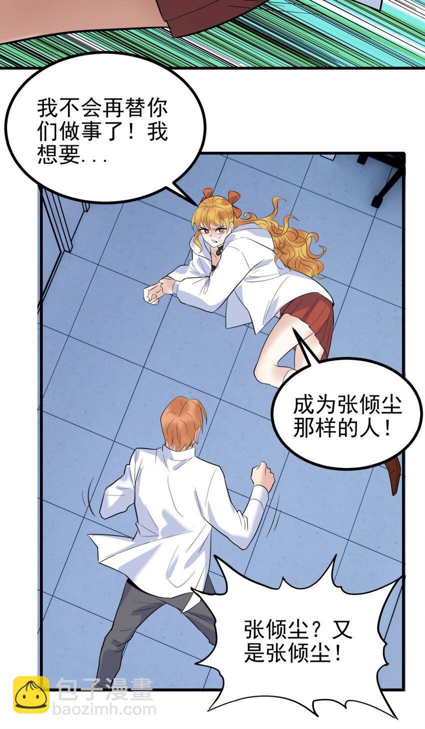 042 第四十二话 放学后小树林见(1/2)-第42话