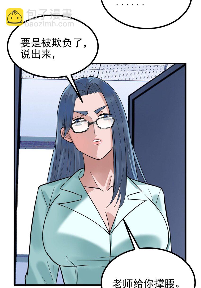 042 第四十二话 放学后小树林见(1/2)-第42话