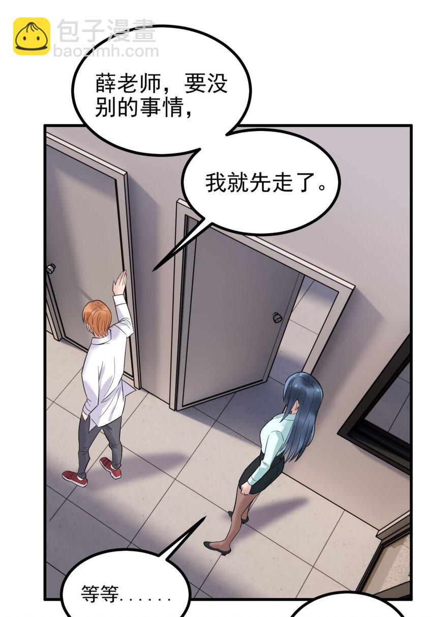 042 第四十二话 放学后小树林见(1/2)-第42话