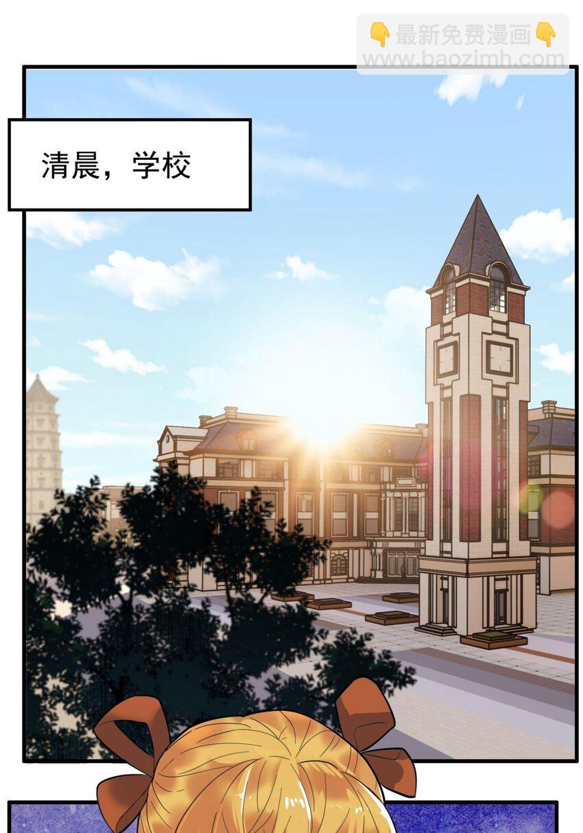 042 第四十二话 放学后小树林见(1/2)-第42话