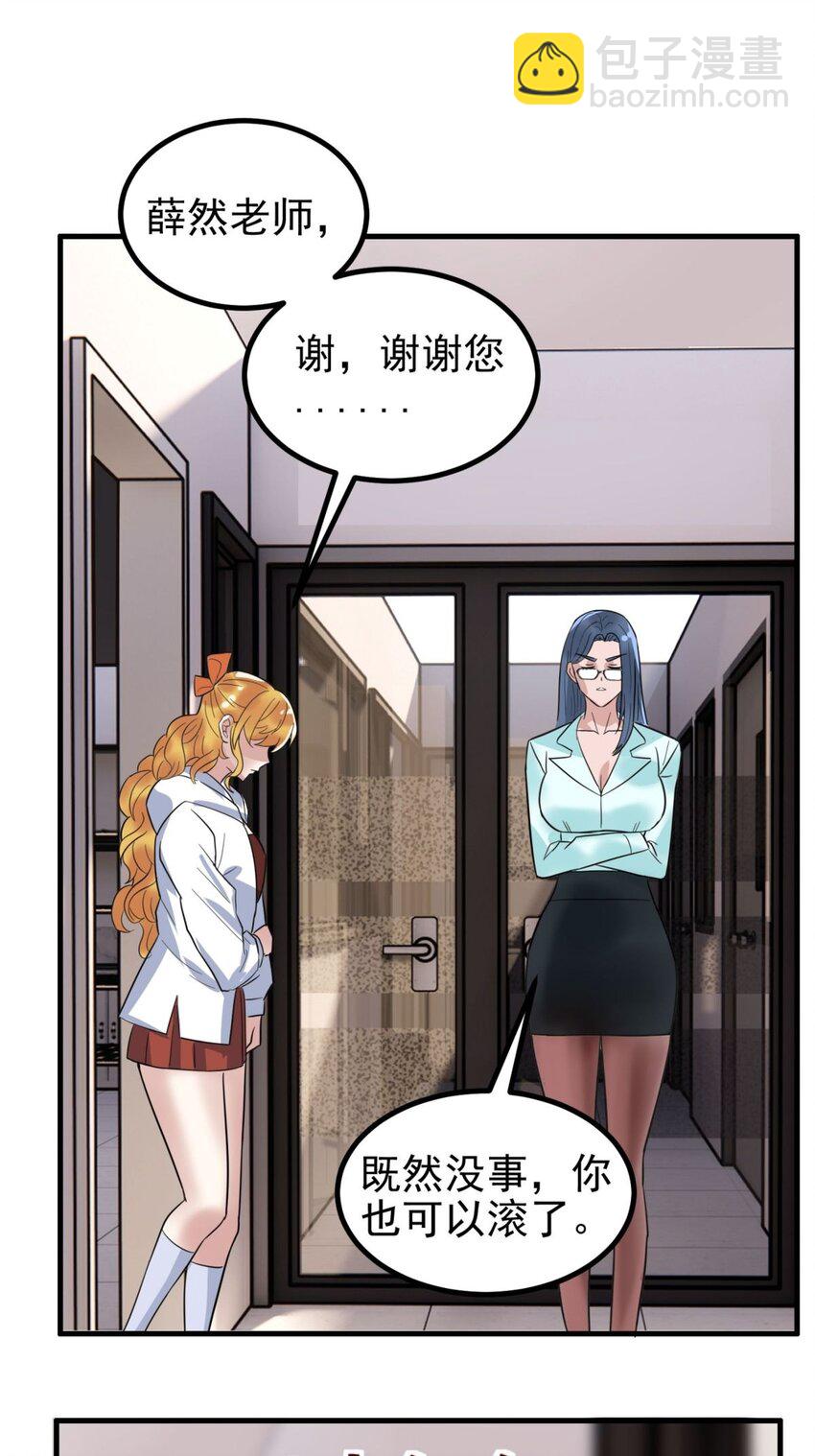 042 第四十二话 放学后小树林见(1/2)-第42话