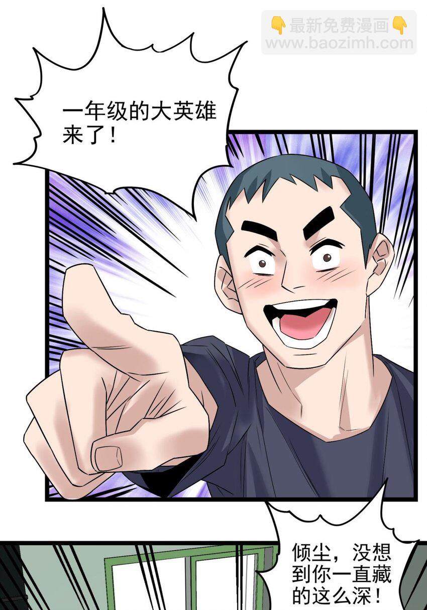 042 第四十二话 放学后小树林见(1/2)-第42话