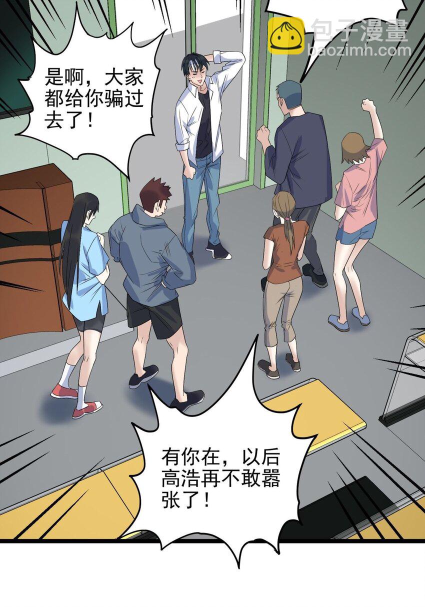 042 第四十二话 放学后小树林见(1/2)-第42话