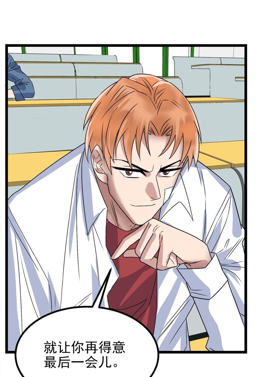 042 第四十二话 放学后小树林见(1/2)-第42话