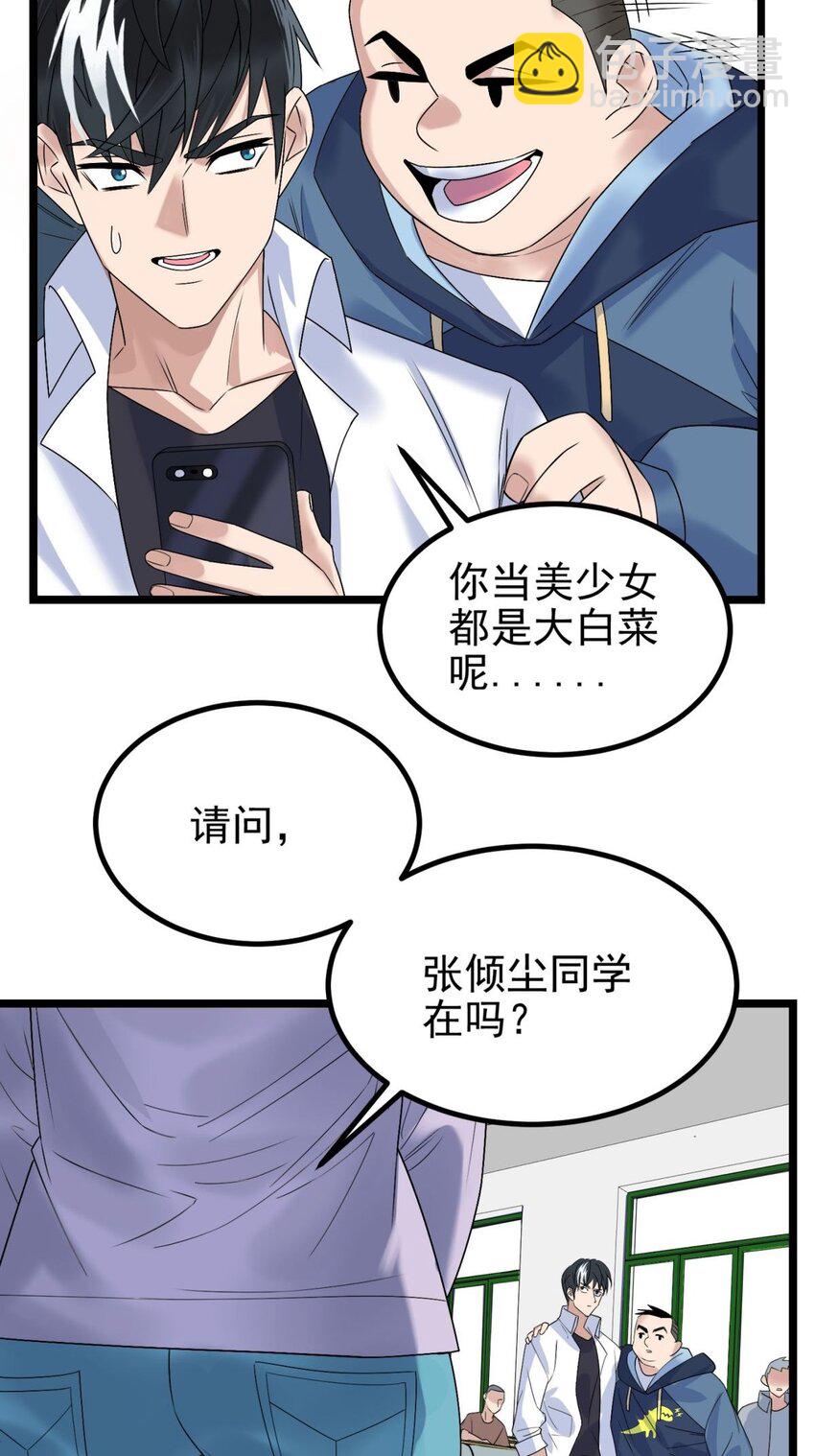 042 第四十二话 放学后小树林见(1/2)-第42话