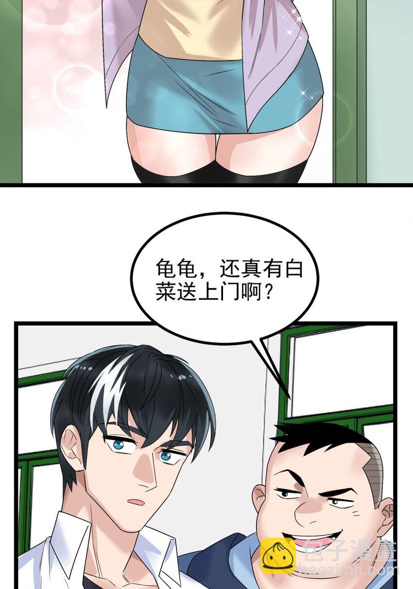 042 第四十二话 放学后小树林见(1/2)-第42话