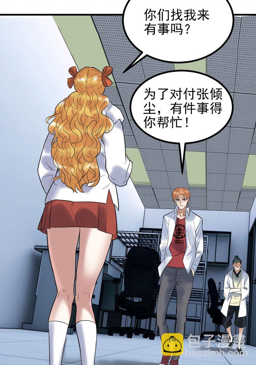 042 第四十二话 放学后小树林见(1/2)-第42话