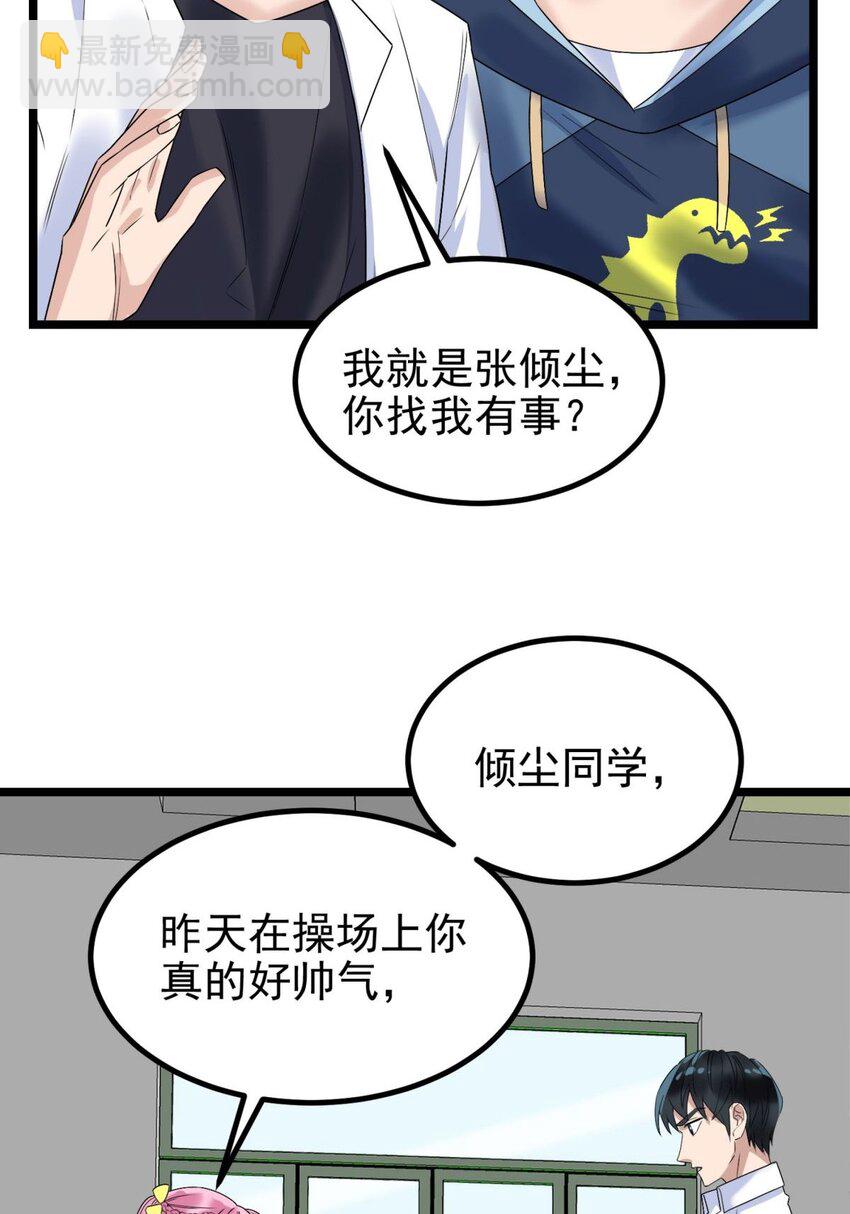 042 第四十二话 放学后小树林见(1/2)-第42话