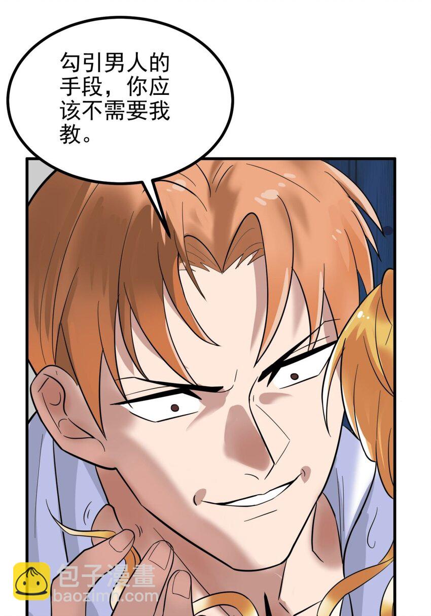 042 第四十二话 放学后小树林见(1/2)-第42话