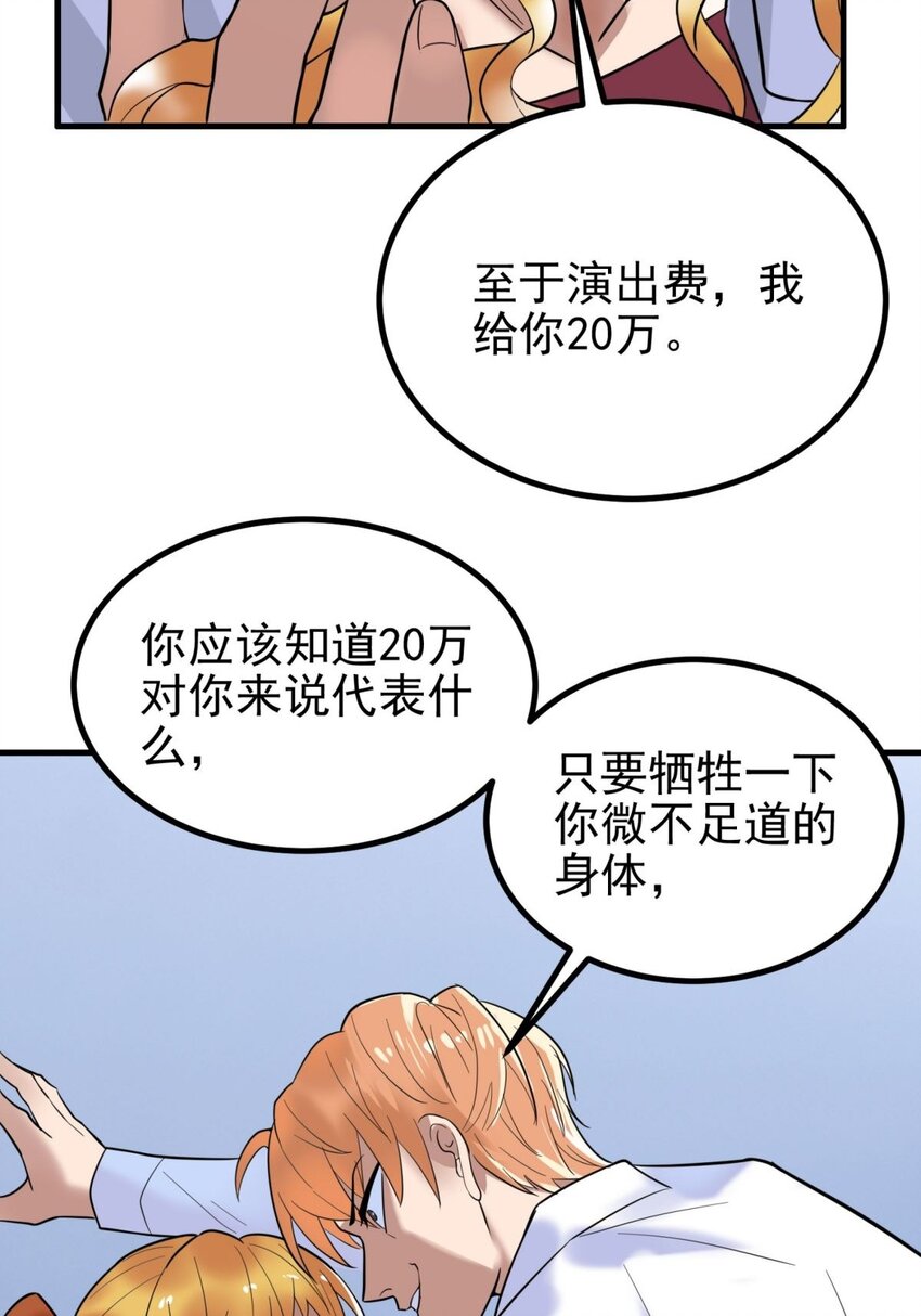 042 第四十二话 放学后小树林见(1/2)-第42话