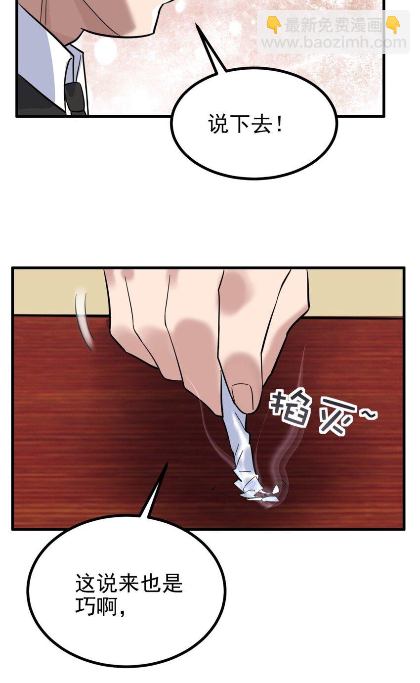 044 第四十四话 潜龙阁大长老(1/2)-第44话