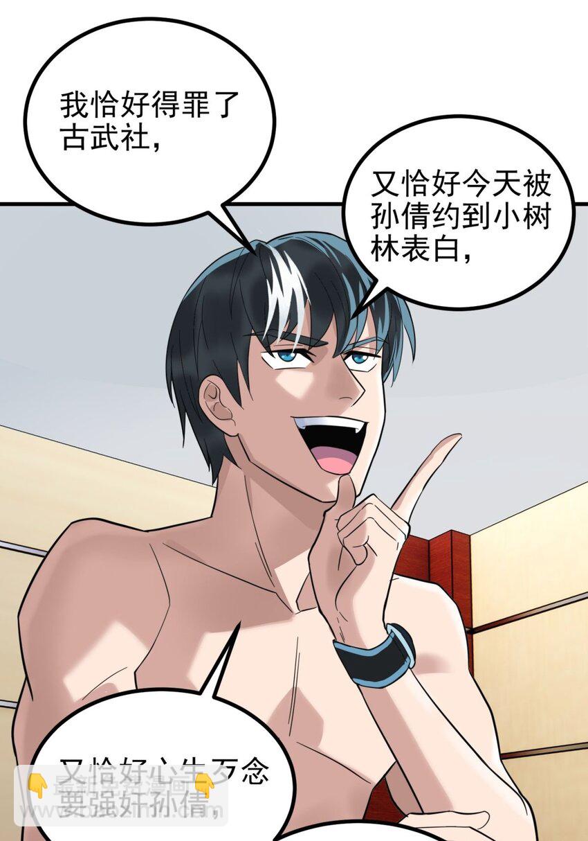 044 第四十四话 潜龙阁大长老(1/2)-第44话