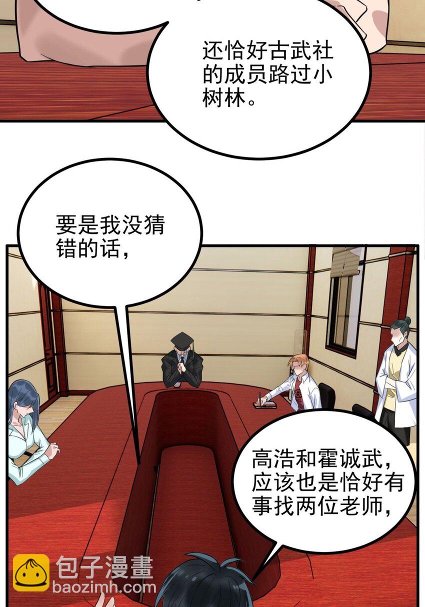 044 第四十四话 潜龙阁大长老(1/2)-第44话