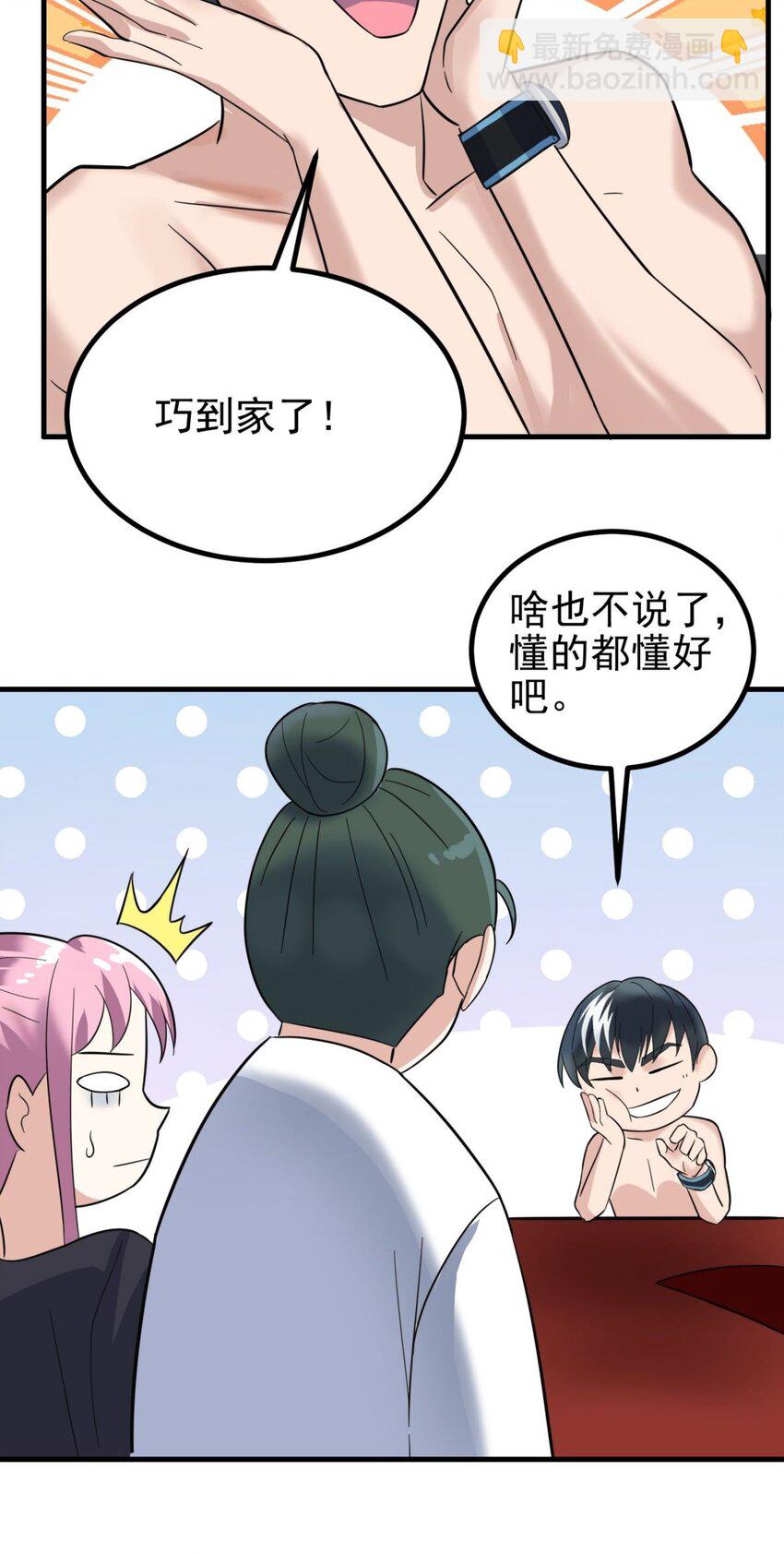 044 第四十四话 潜龙阁大长老(1/2)-第44话