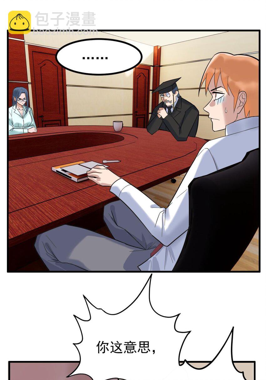 044 第四十四话 潜龙阁大长老(1/2)-第44话