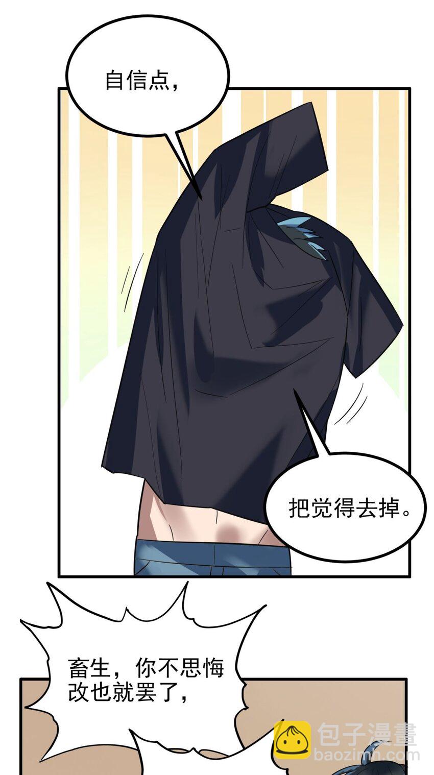 044 第四十四话 潜龙阁大长老(1/2)-第44话