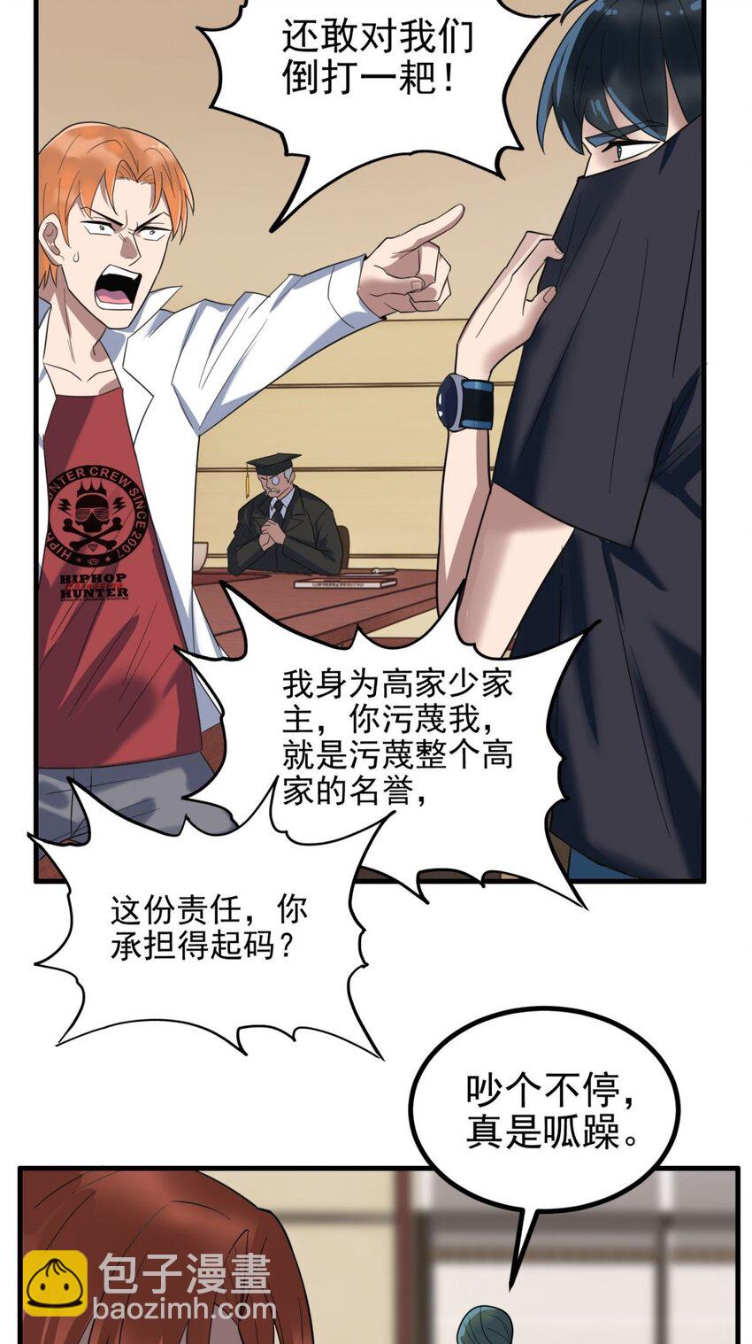 044 第四十四话 潜龙阁大长老(1/2)-第44话