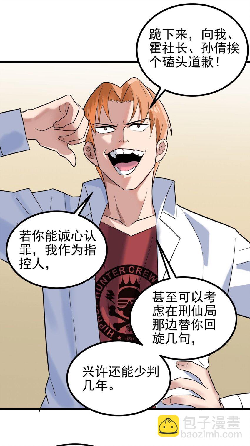 044 第四十四话 潜龙阁大长老(1/2)-第44话