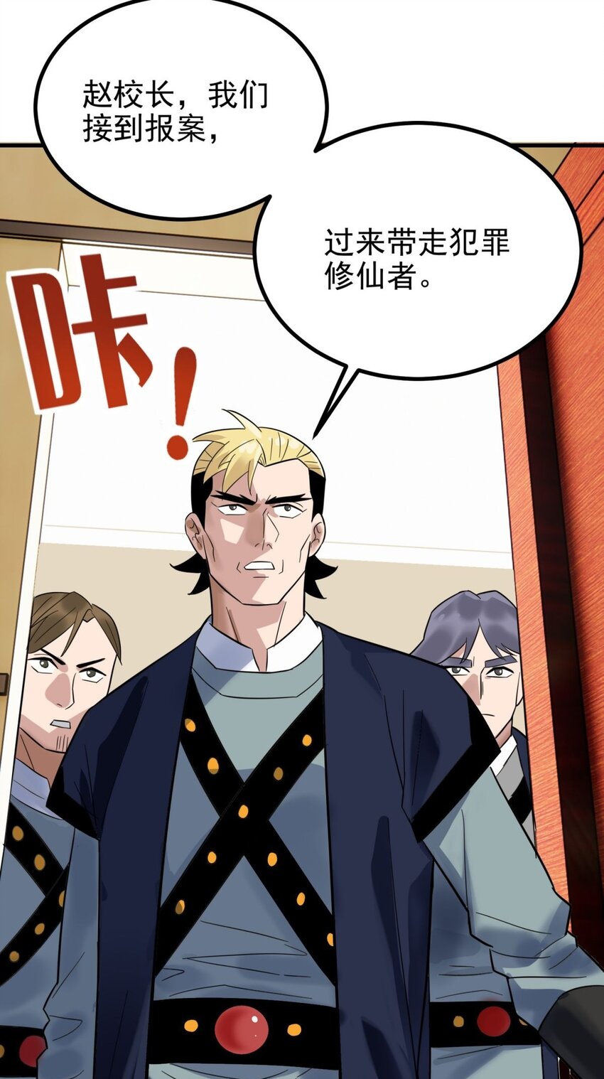 044 第四十四话 潜龙阁大长老(1/2)-第44话