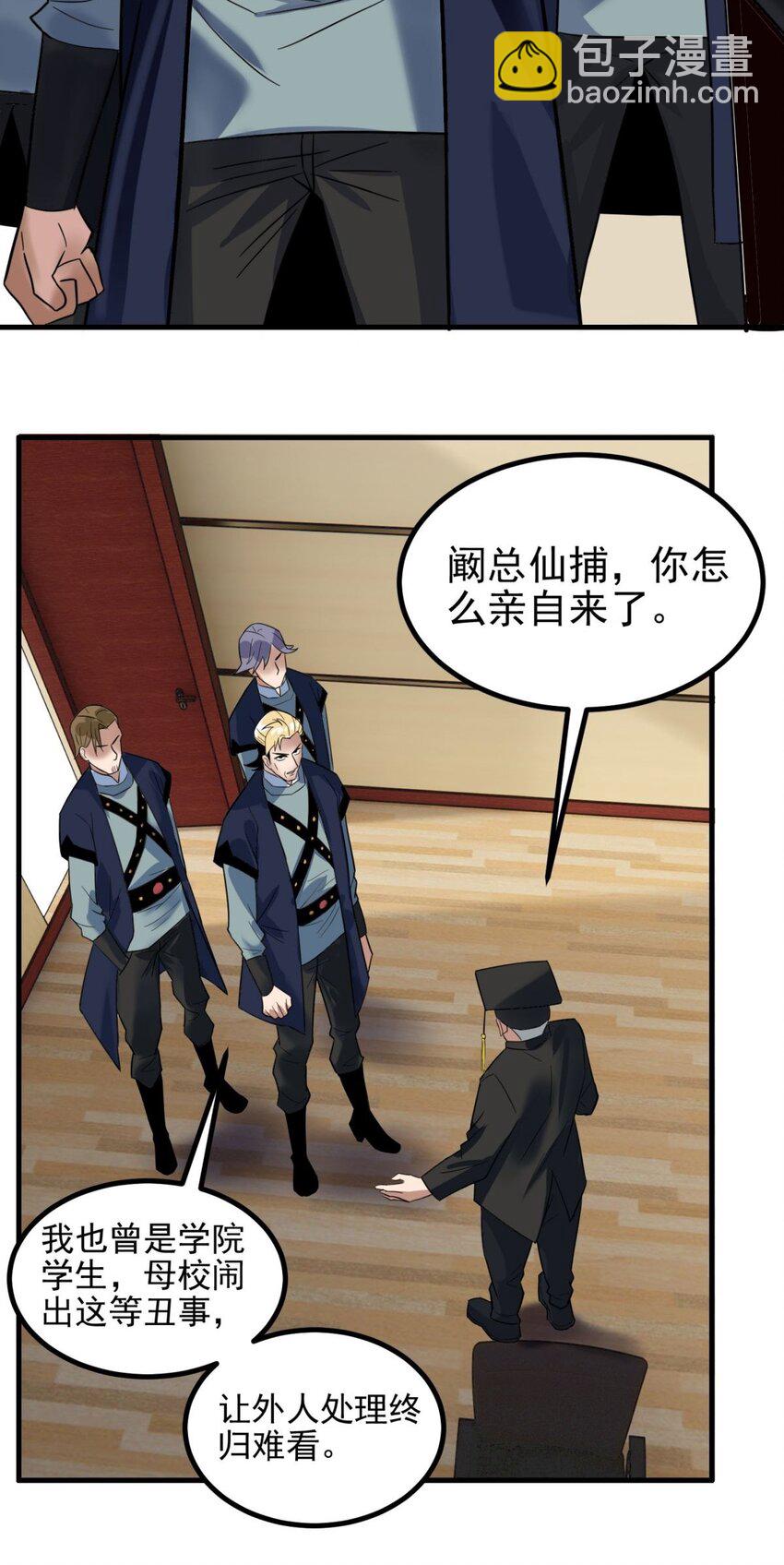 044 第四十四话 潜龙阁大长老(1/2)-第44话