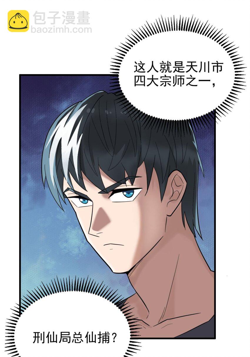 044 第四十四话 潜龙阁大长老(1/2)-第44话