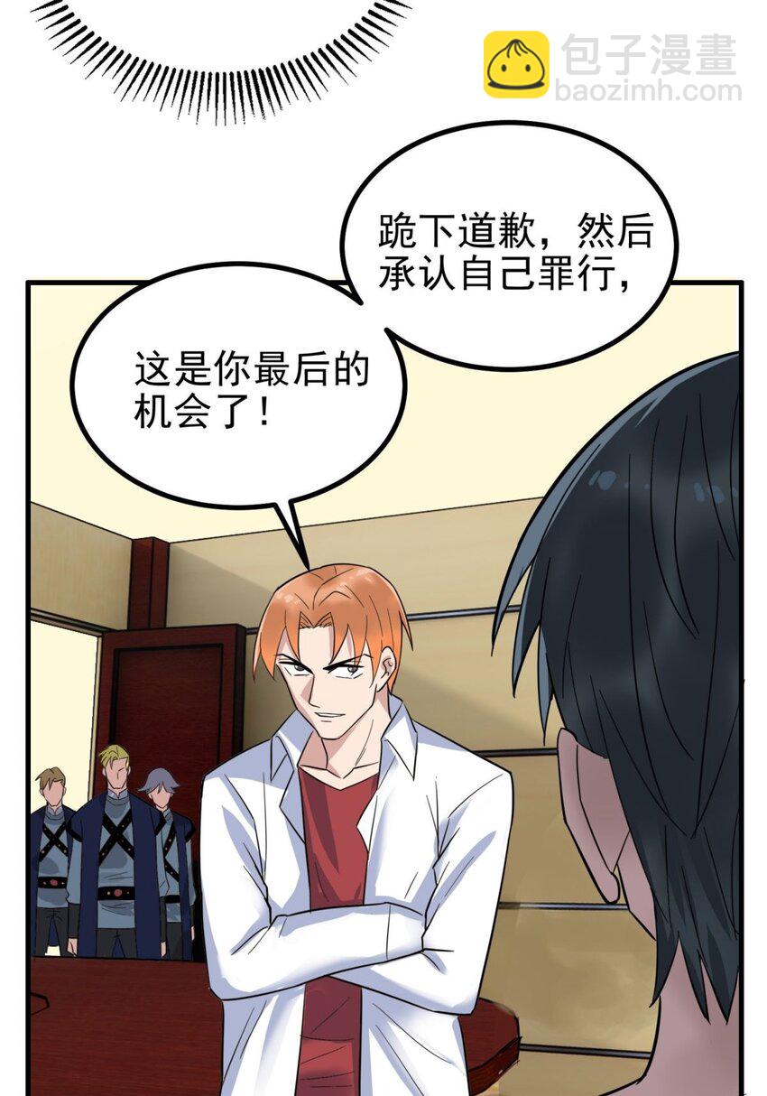 044 第四十四话 潜龙阁大长老(1/2)-第44话