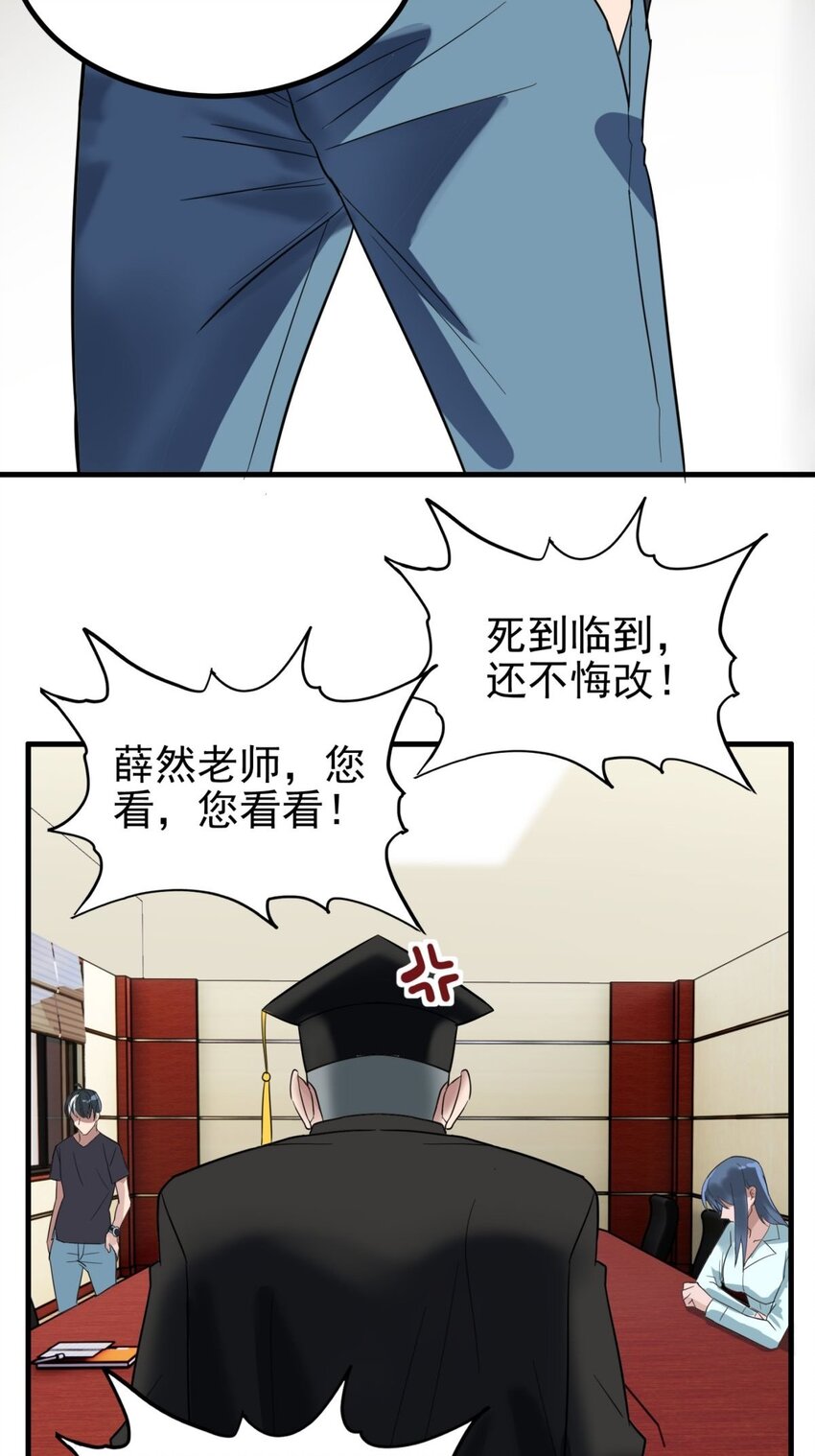 044 第四十四话 潜龙阁大长老(1/2)-第44话