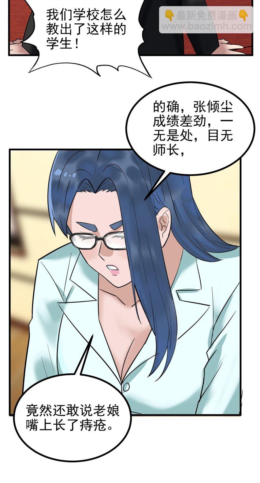 044 第四十四话 潜龙阁大长老(1/2)-第44话