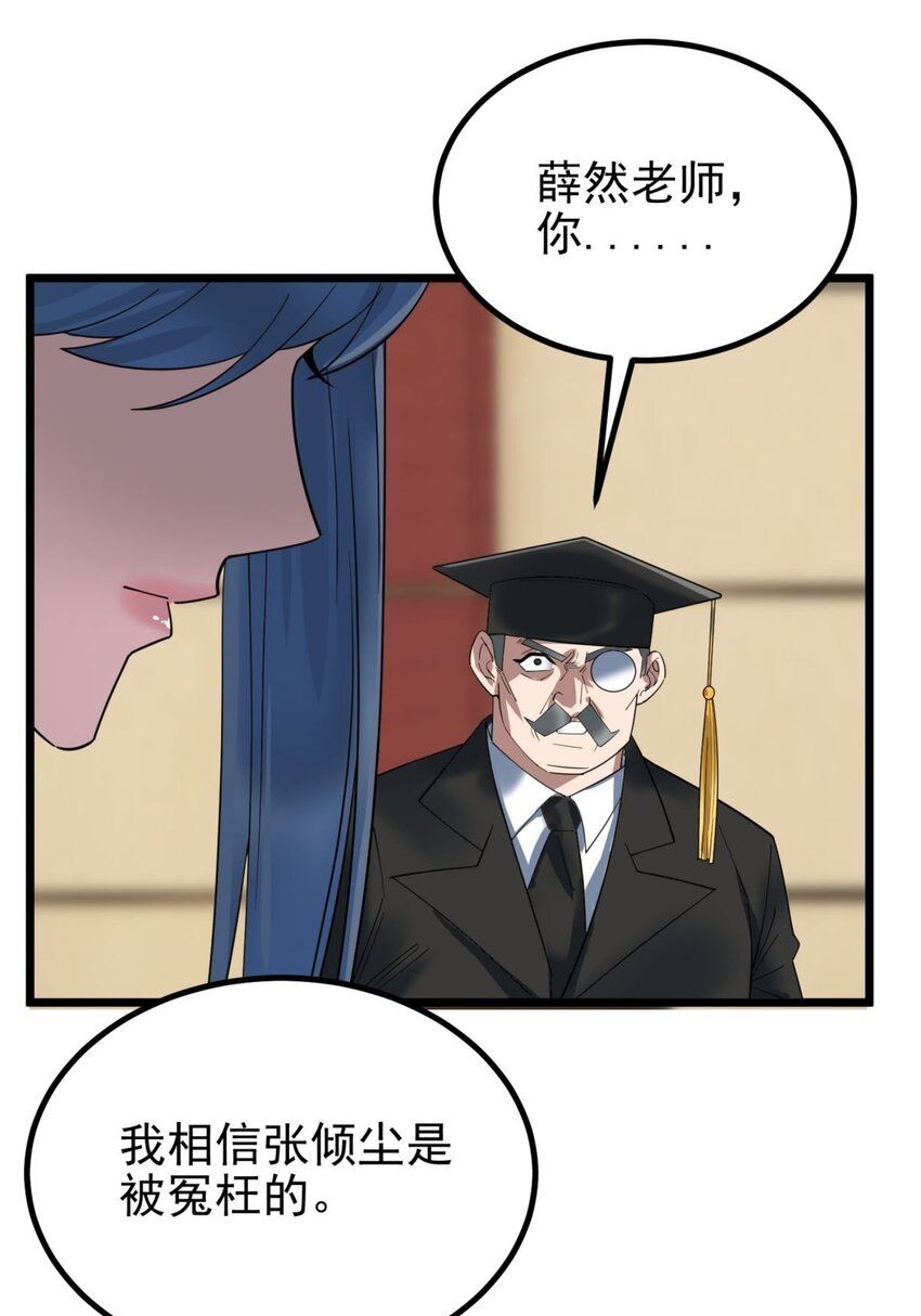 044 第四十四话 潜龙阁大长老(1/2)-第44话