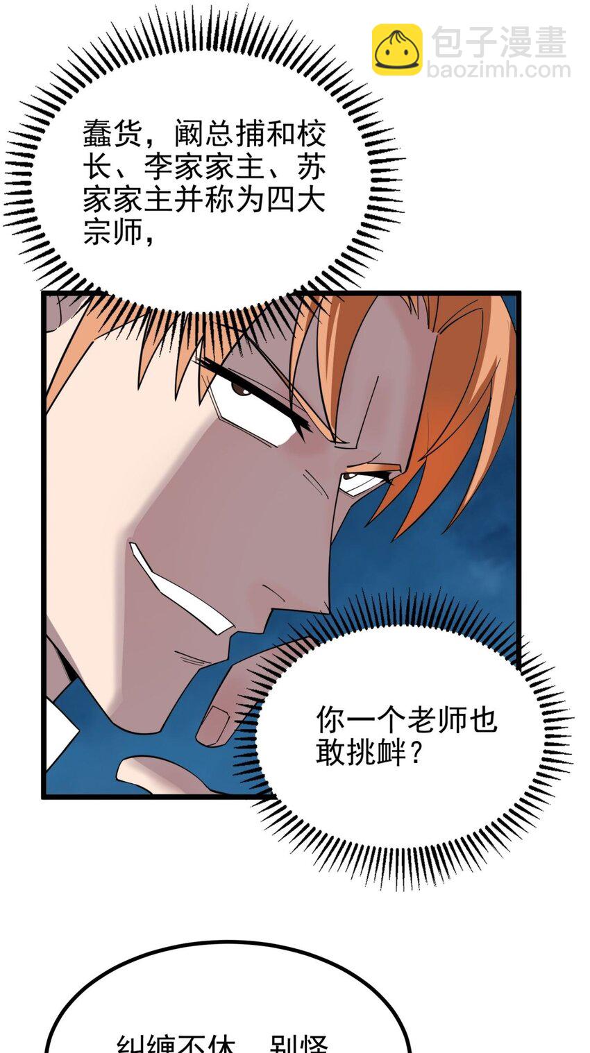 044 第四十四话 潜龙阁大长老(1/2)-第44话