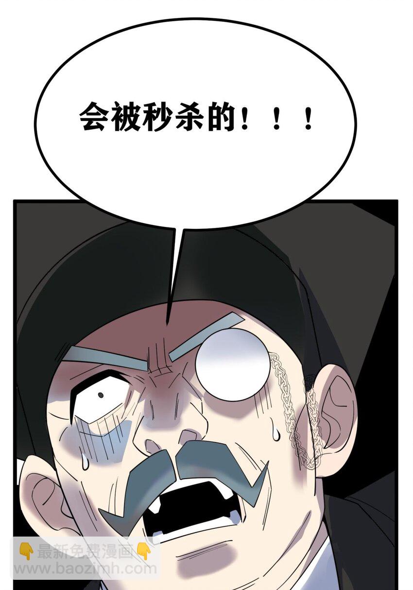 044 第四十四话 潜龙阁大长老(1/2)-第44话