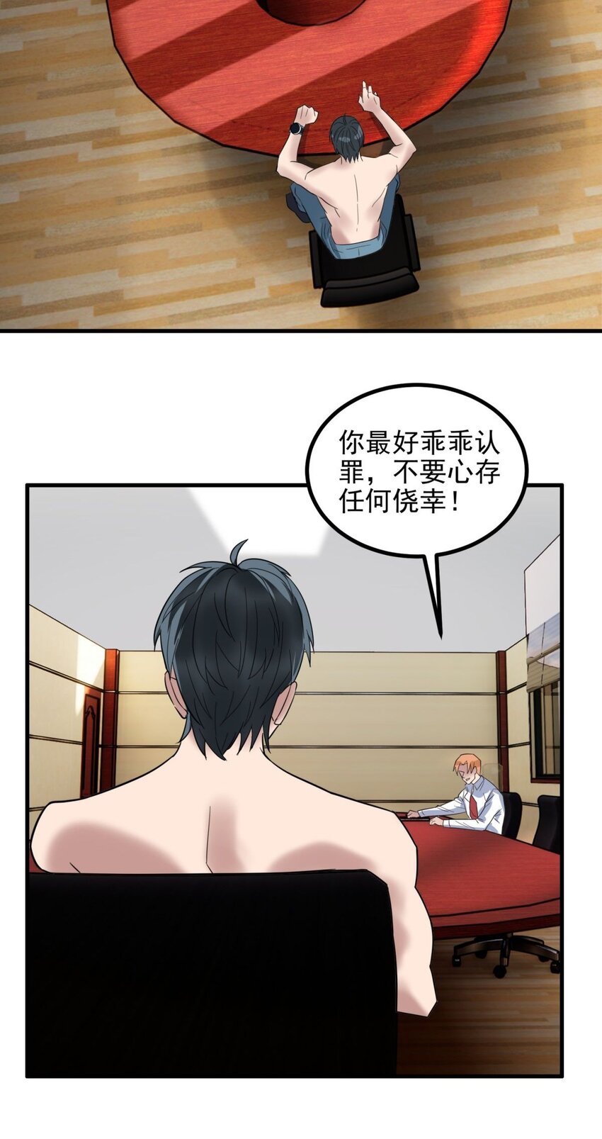 044 第四十四话 潜龙阁大长老(1/2)-第44话