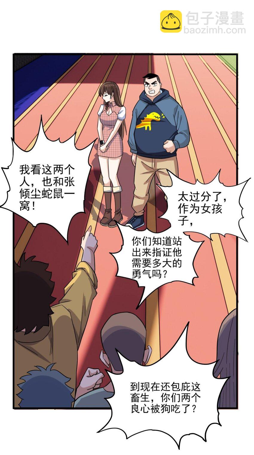 046 第四十六话 练气期六层(1/2)-第46话