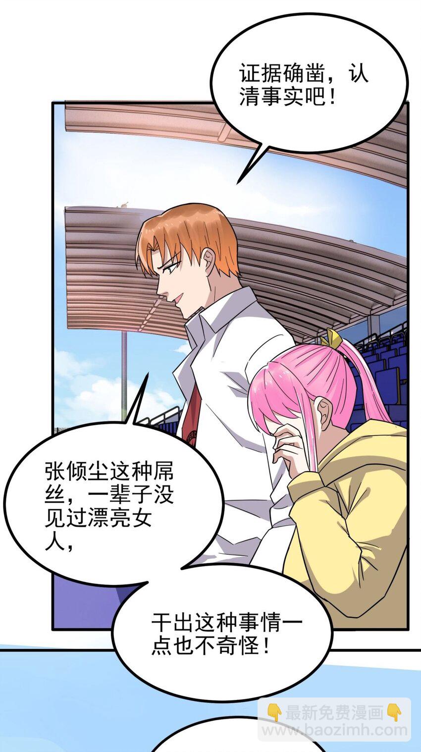 046 第四十六话 练气期六层(1/2)-第46话