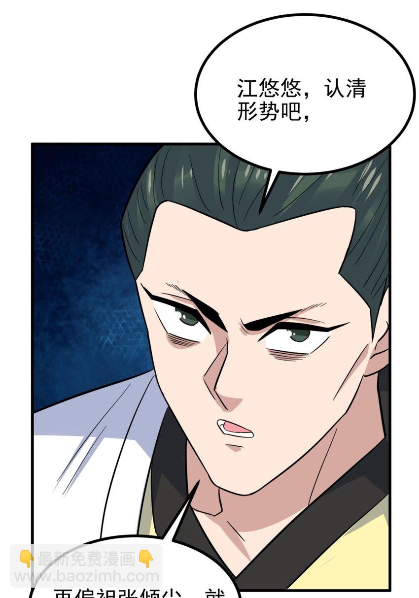 046 第四十六话 练气期六层(1/2)-第46话