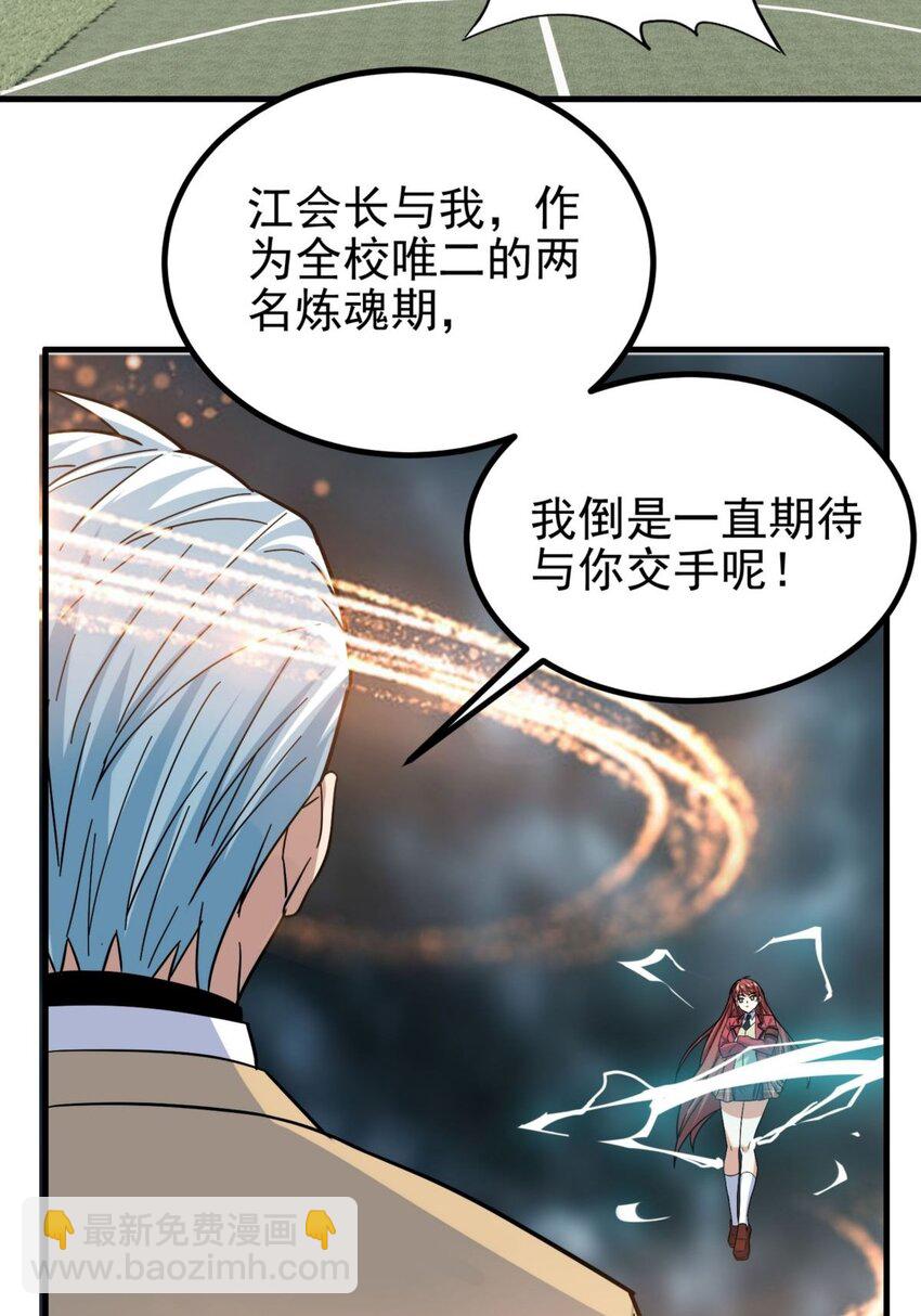 046 第四十六话 练气期六层(1/2)-第46话