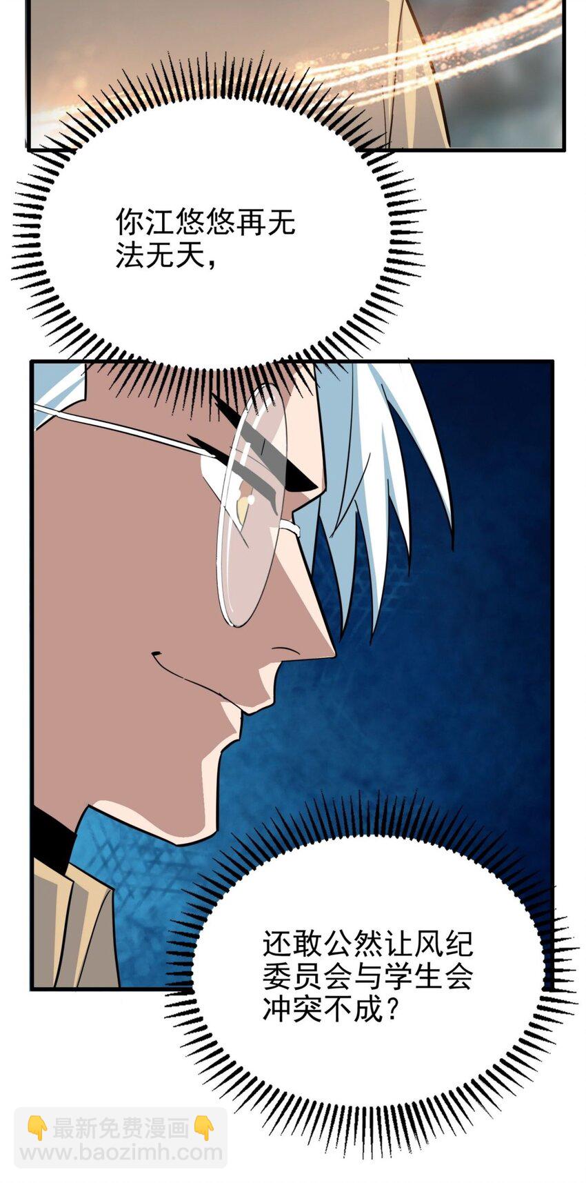 046 第四十六话 练气期六层(1/2)-第46话