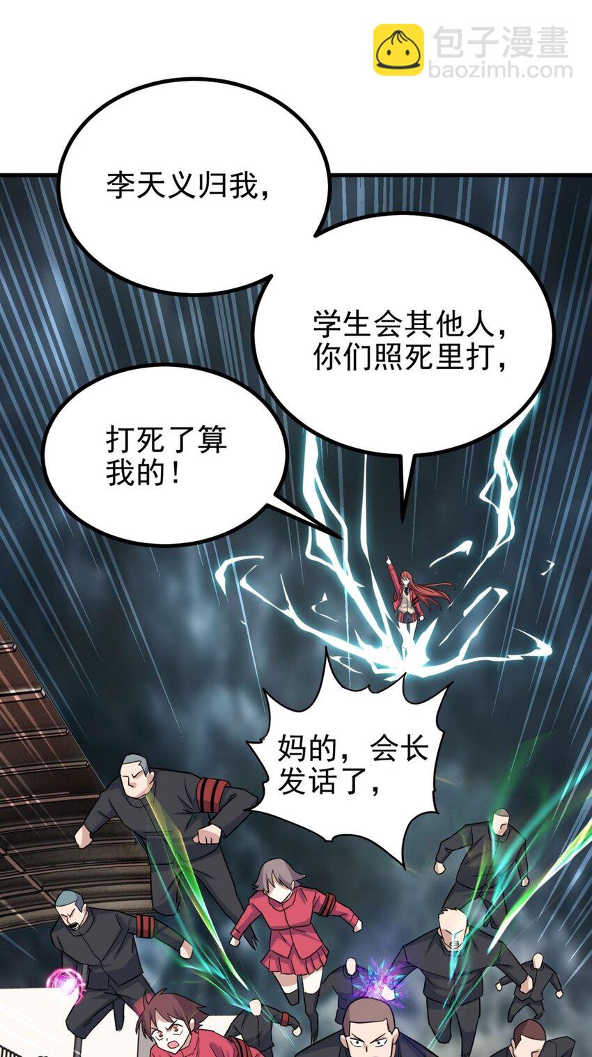 046 第四十六话 练气期六层(1/2)-第46话